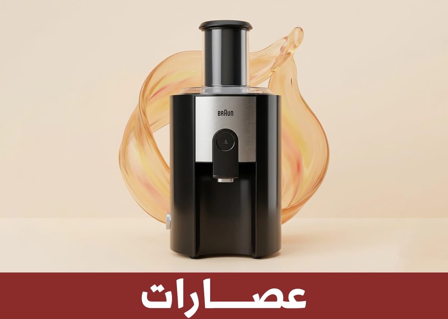 عصارات