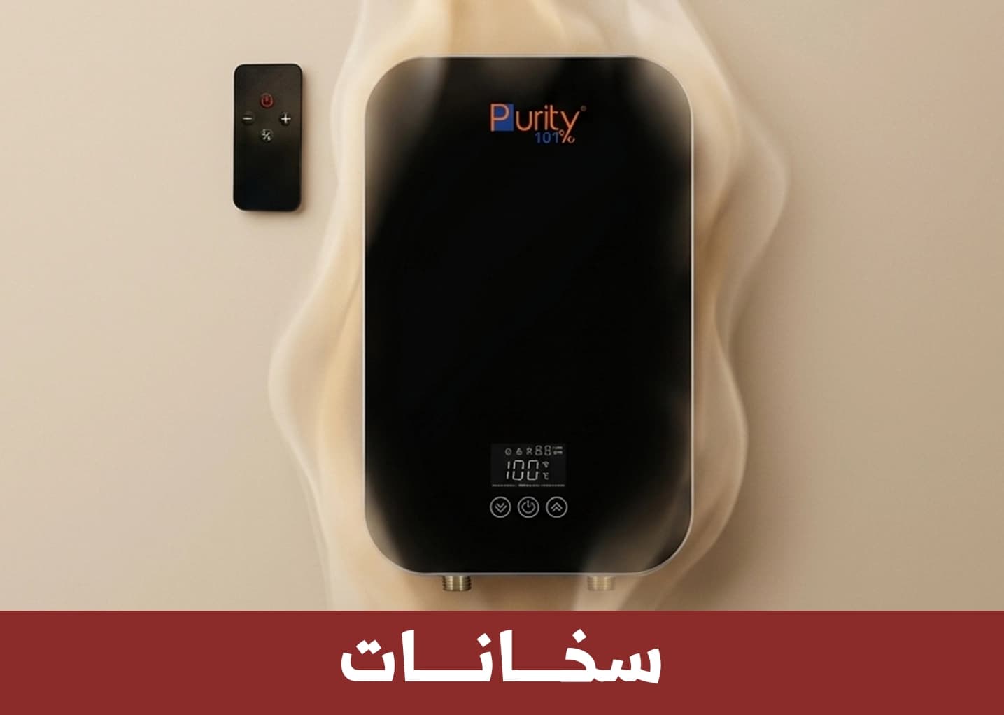 سخانات