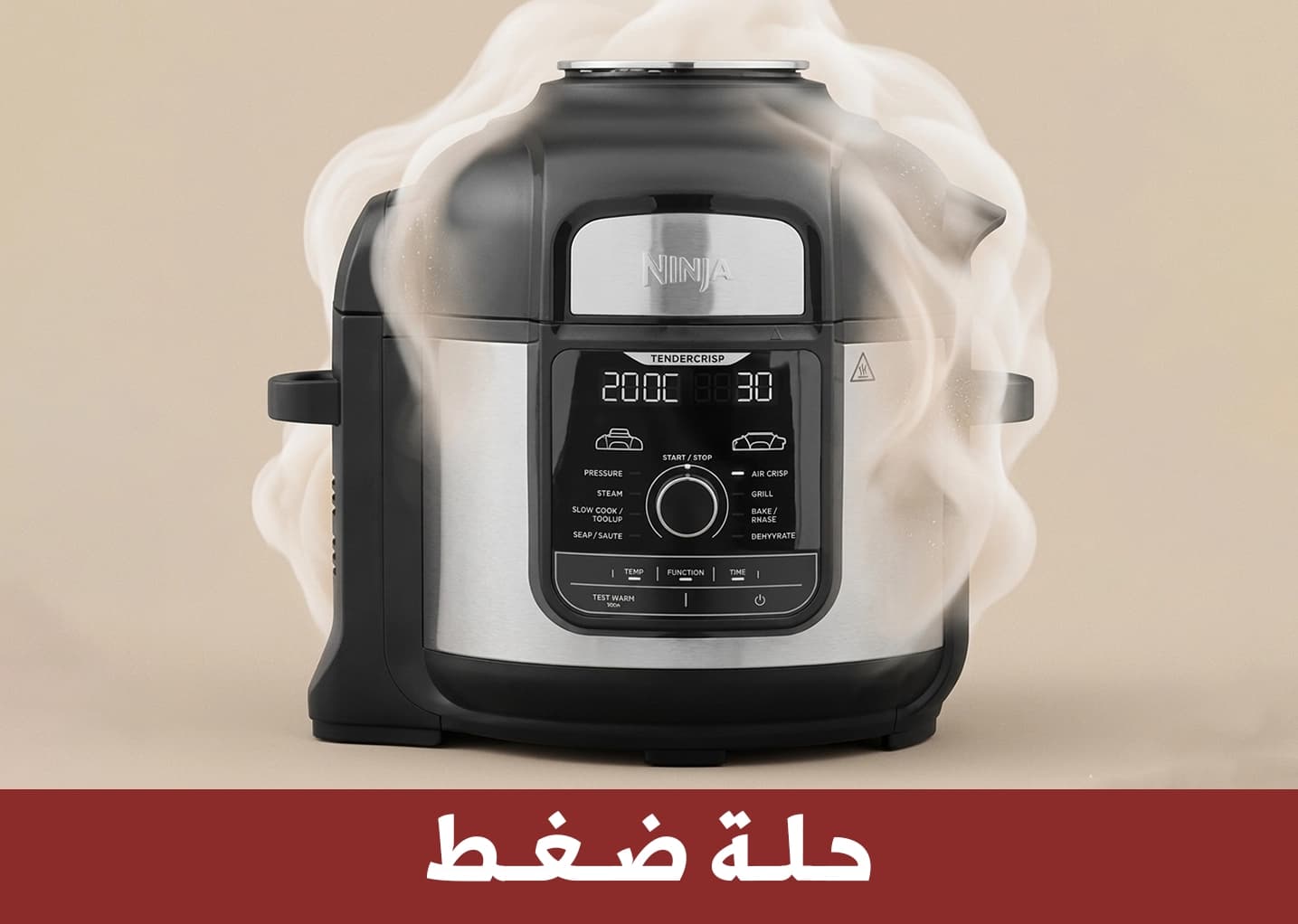 حلة ضغط