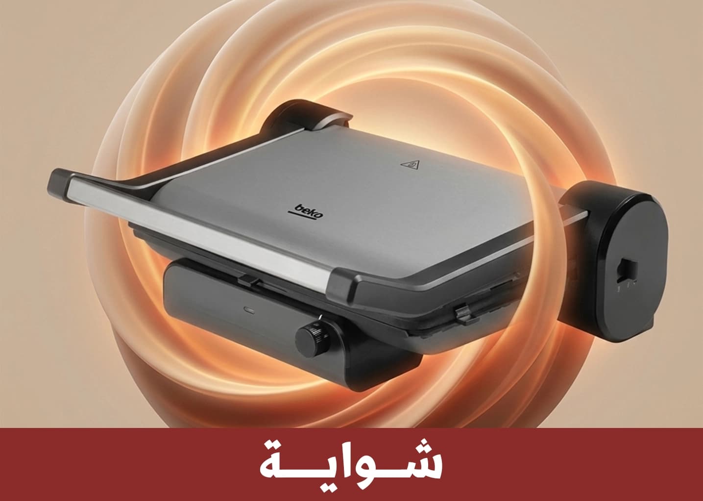 شوايات