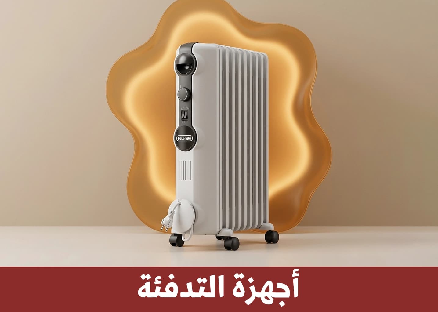 أجهزة التدفئة