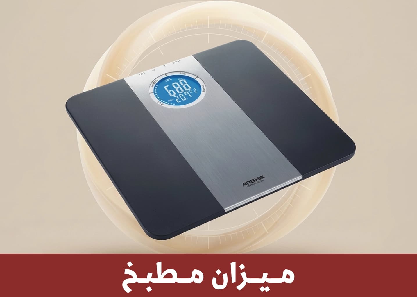 ميزان