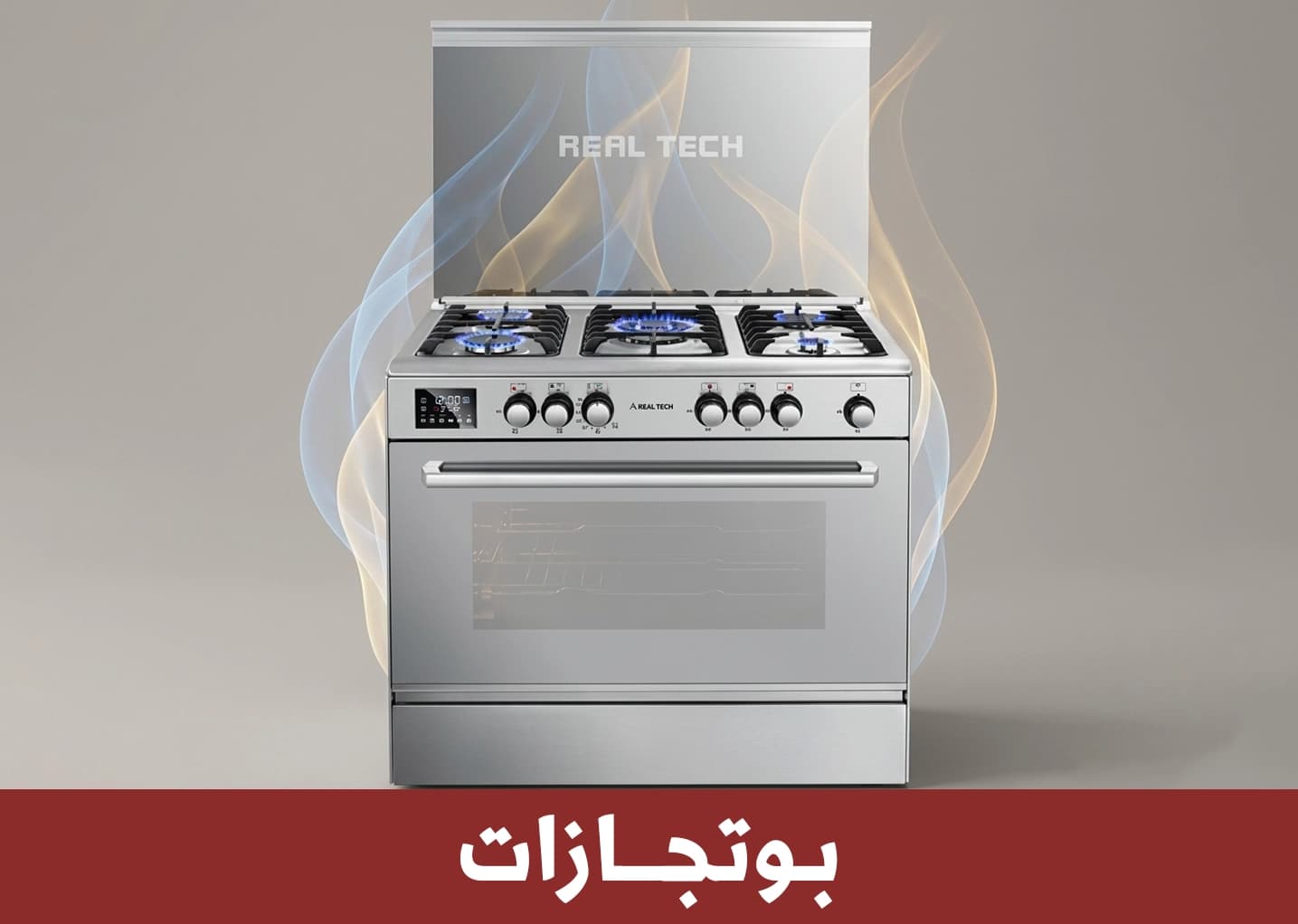 بوتاجازات